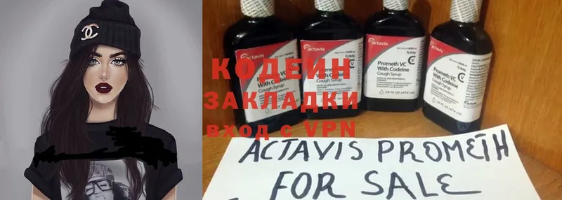 Codein Purple Drank  Ардатов 