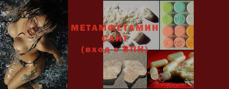 МЕТАМФЕТАМИН Methamphetamine  Ардатов 